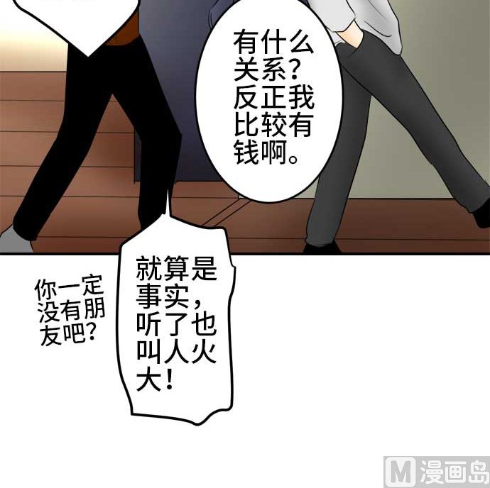 around 1/4-25歲的我們 - 第40話 直己的情況（4）(2/3) - 8