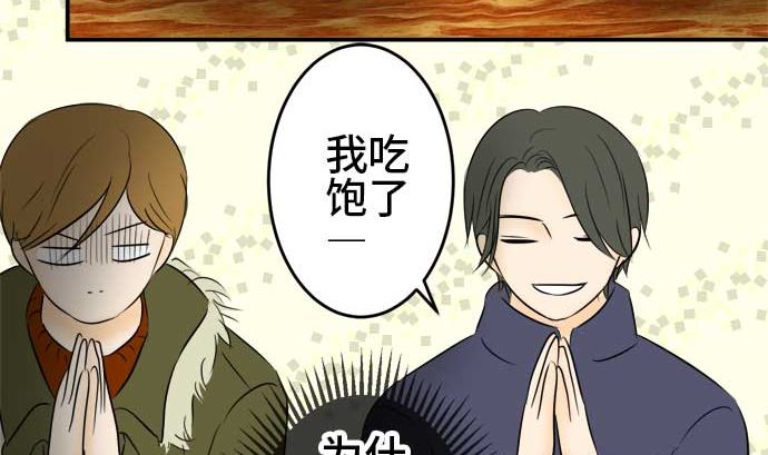 around 1/4-25歲的我們 - 第40話 直己的情況（4）(2/3) - 4