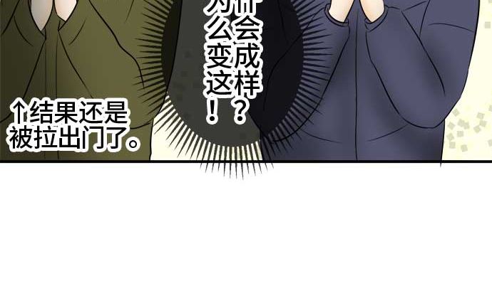 around 1/4-25歲的我們 - 第40話 直己的情況（4）(2/3) - 5