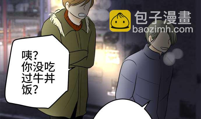 around 1/4-25歲的我們 - 第40話 直己的情況（4）(2/3) - 8