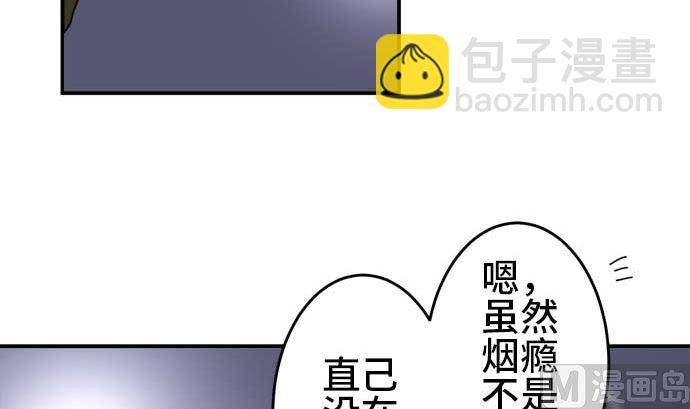 around 1/4-25歲的我們 - 第40話 直己的情況（4）(2/3) - 2