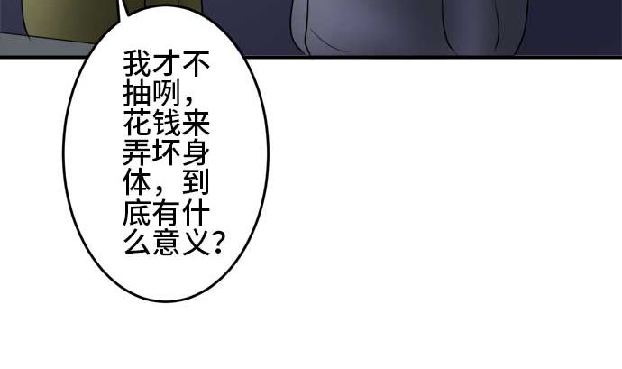 around 1/4-25歲的我們 - 第40話 直己的情況（4）(2/3) - 4