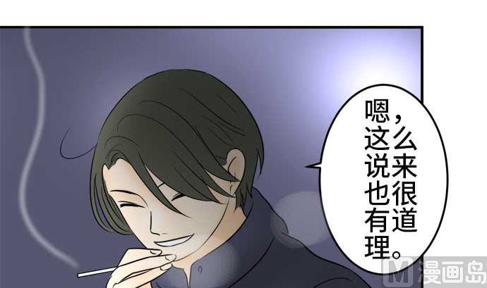 around 1/4-25歲的我們 - 第40話 直己的情況（4）(2/3) - 5