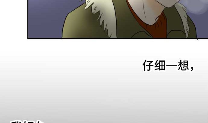 around 1/4-25歲的我們 - 第40話 直己的情況（4）(2/3) - 7