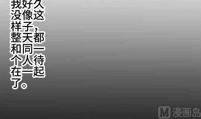 around 1/4-25歲的我們 - 第40話 直己的情況（4）(2/3) - 8