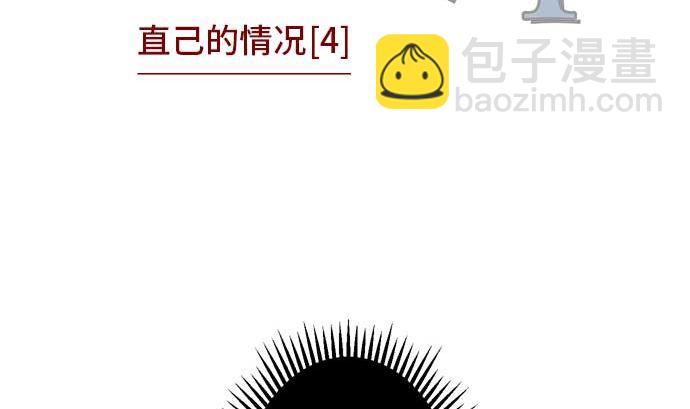 around 1/4-25歲的我們 - 第40話 直己的情況（4）(1/3) - 8