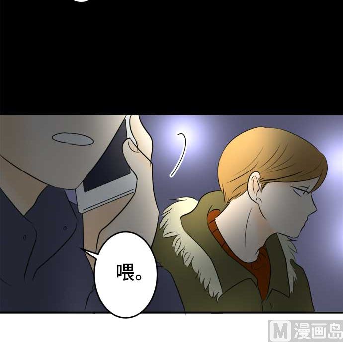 around 1/4-25歲的我們 - 第40話 直己的情況（4）(2/3) - 3