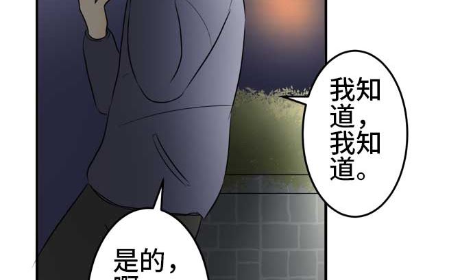 around 1/4-25歲的我們 - 第40話 直己的情況（4）(2/3) - 5