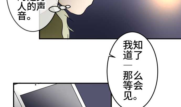 around 1/4-25歲的我們 - 第40話 直己的情況（4）(2/3) - 7