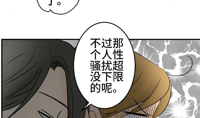 around 1/4-25歲的我們 - 第40話 直己的情況（4）(2/3) - 3