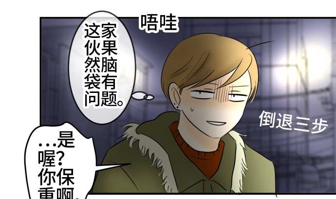 around 1/4-25歲的我們 - 第40話 直己的情況（4）(2/3) - 3