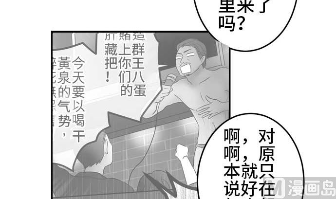 around 1/4-25歲的我們 - 第40話 直己的情況（4）(2/3) - 5