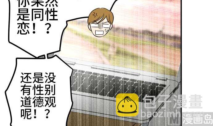 around 1/4-25歲的我們 - 第42話 直己的情況（6）(1/2) - 4