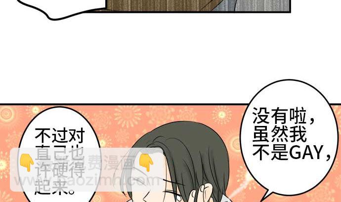 around 1/4-25歲的我們 - 第42話 直己的情況（6）(1/2) - 5