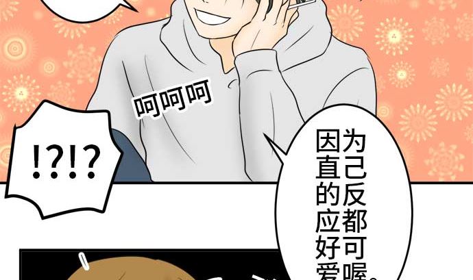 around 1/4-25歲的我們 - 第42話 直己的情況（6）(1/2) - 6