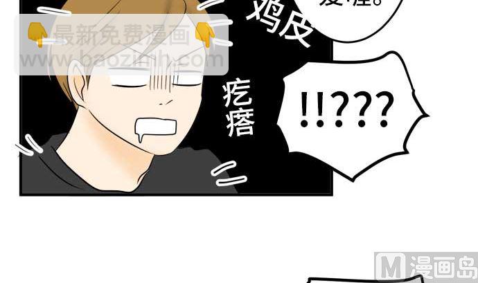 around 1/4-25歲的我們 - 第42話 直己的情況（6）(1/2) - 7