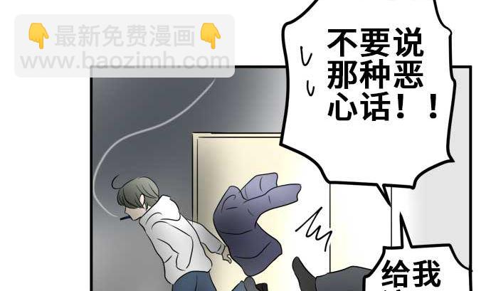 around 1/4-25歲的我們 - 第42話 直己的情況（6）(1/2) - 8