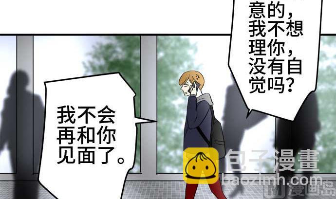 around 1/4-25歲的我們 - 第42話 直己的情況（6）(1/2) - 6