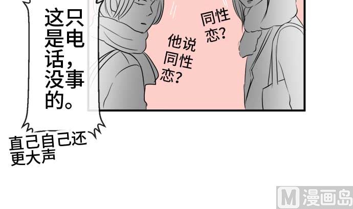 around 1/4-25歲的我們 - 第42話 直己的情況（6）(1/2) - 1