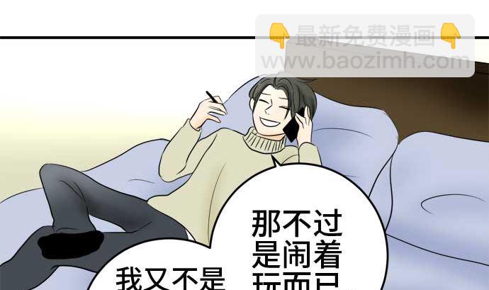 around 1/4-25歲的我們 - 第42話 直己的情況（6）(1/2) - 2