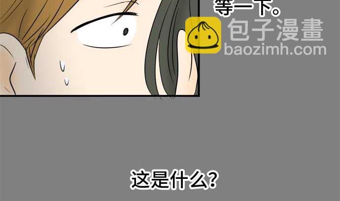 around 1/4-25歲的我們 - 第42話 直己的情況（6）(1/2) - 4