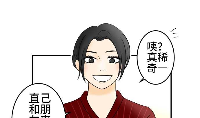 around 1/4-25歲的我們 - 第42話 直己的情況（6）(1/2) - 8