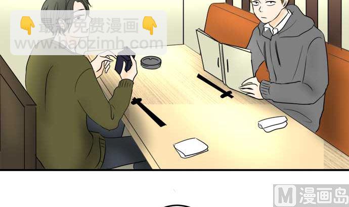 around 1/4-25歲的我們 - 第42話 直己的情況（6）(1/2) - 2