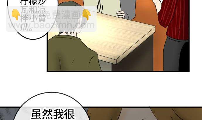 around 1/4-25歲的我們 - 第42話 直己的情況（6）(1/2) - 4