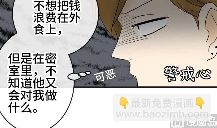 around 1/4-25歲的我們 - 第42話 直己的情況（6）(1/2) - 5