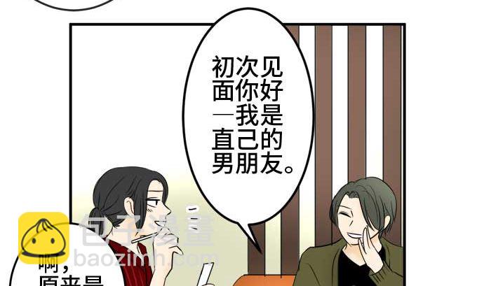 around 1/4-25歲的我們 - 第42話 直己的情況（6）(1/2) - 6