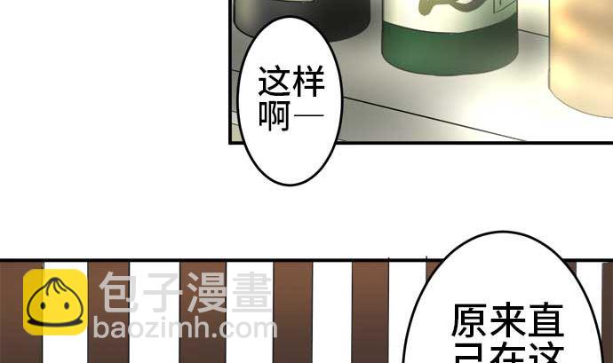 around 1/4-25歲的我們 - 第42話 直己的情況（6）(1/2) - 1