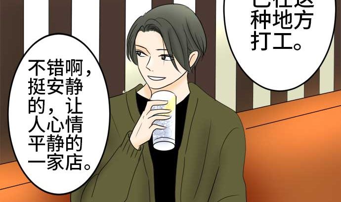 around 1/4-25歲的我們 - 第42話 直己的情況（6）(1/2) - 2