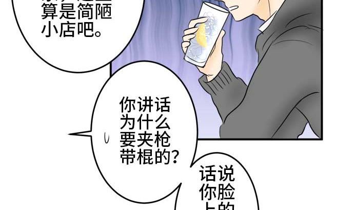 around 1/4-25歲的我們 - 第42話 直己的情況（6）(2/2) - 6