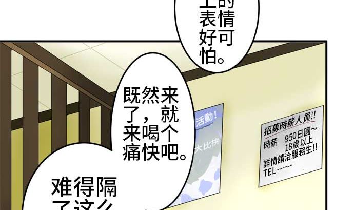 around 1/4-25歲的我們 - 第42話 直己的情況（6）(2/2) - 1