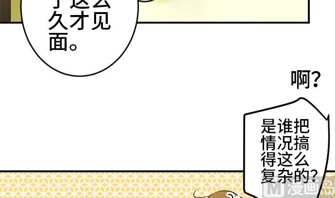 around 1/4-25歲的我們 - 第42話 直己的情況（6）(2/2) - 2