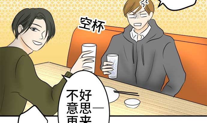 around 1/4-25歲的我們 - 第42話 直己的情況（6）(2/2) - 3