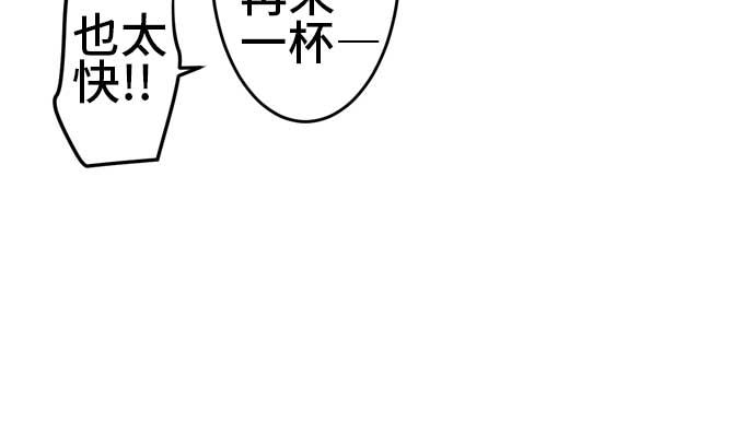 around 1/4-25歲的我們 - 第42話 直己的情況（6）(2/2) - 4