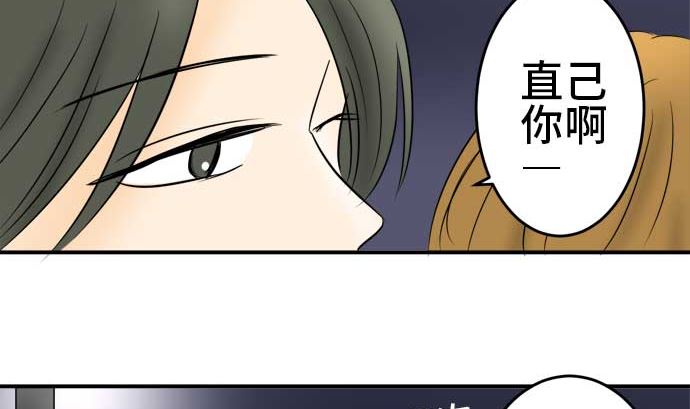 around 1/4-25歲的我們 - 第42話 直己的情況（6）(2/2) - 1