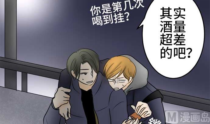 around 1/4-25歲的我們 - 第42話 直己的情況（6）(2/2) - 2