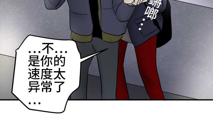 around 1/4-25歲的我們 - 第42話 直己的情況（6）(2/2) - 3