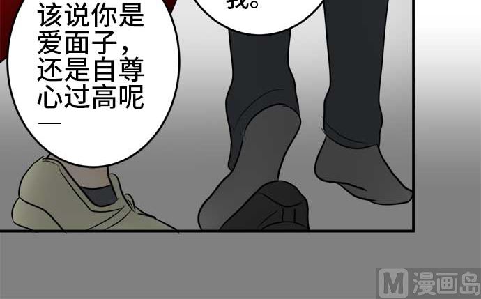 around 1/4-25歲的我們 - 第42話 直己的情況（6）(2/2) - 5