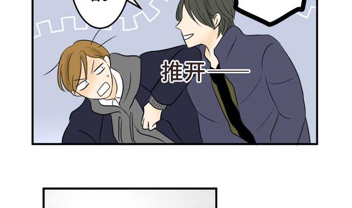 around 1/4-25歲的我們 - 第42話 直己的情況（6）(2/2) - 6