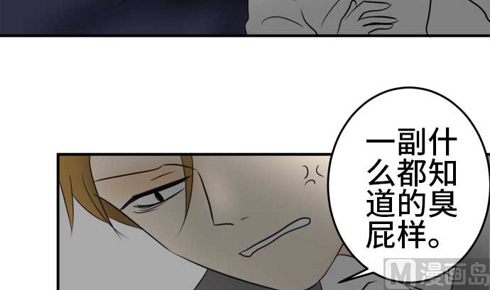 around 1/4-25歲的我們 - 第42話 直己的情況（6）(2/2) - 2