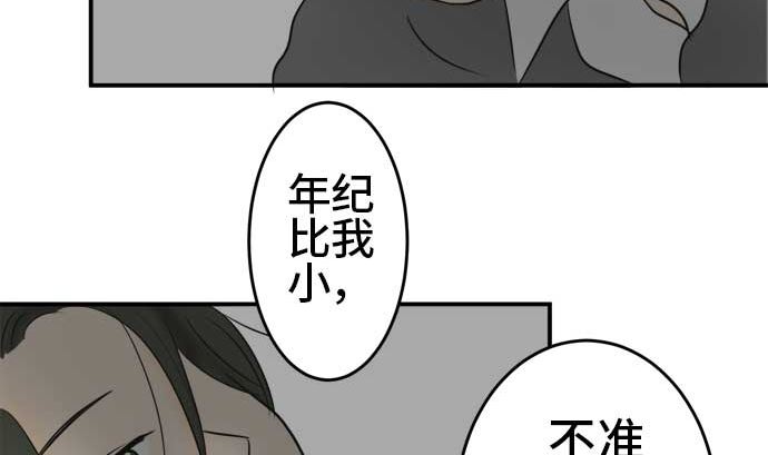 around 1/4-25歲的我們 - 第42話 直己的情況（6）(2/2) - 3