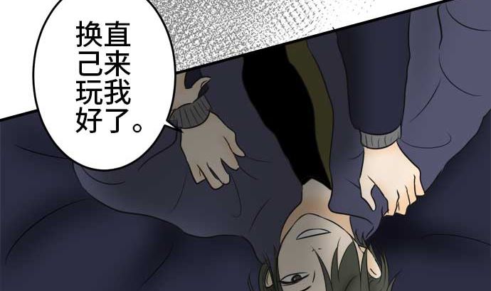 around 1/4-25歲的我們 - 第42話 直己的情況（6）(2/2) - 1