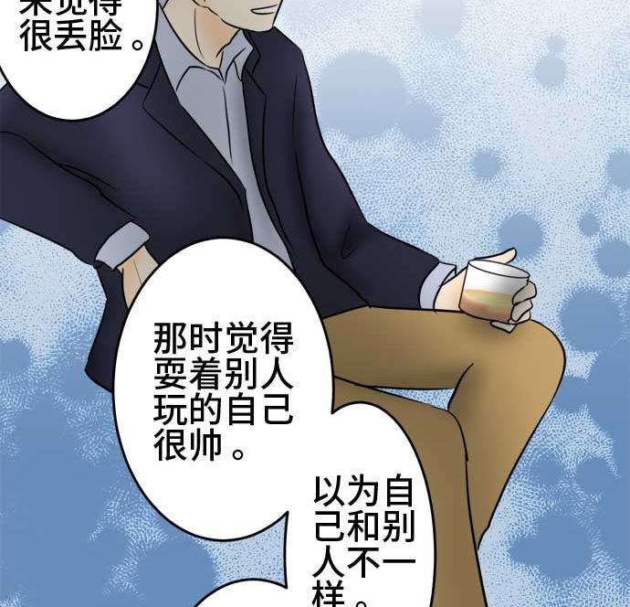 around 1/4-25歲的我們 - 第44話 直己的情況（8）(3/3) - 5