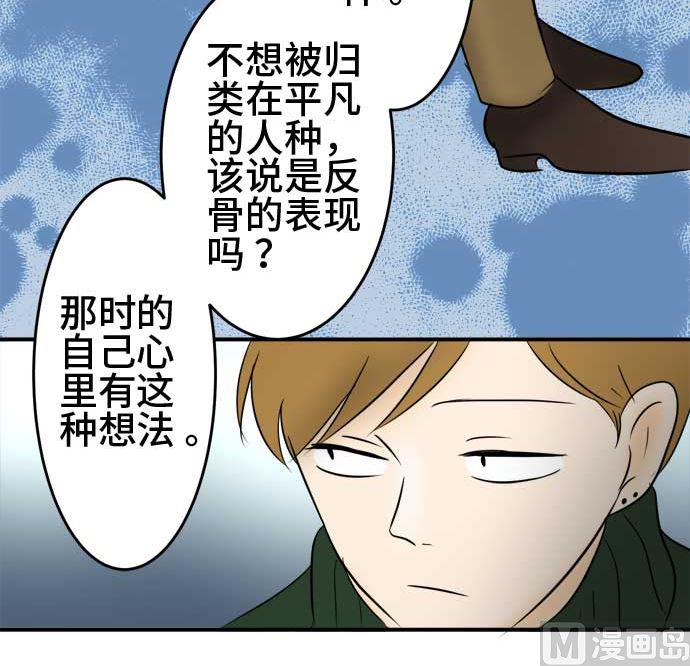 around 1/4-25歲的我們 - 第44話 直己的情況（8）(3/3) - 6