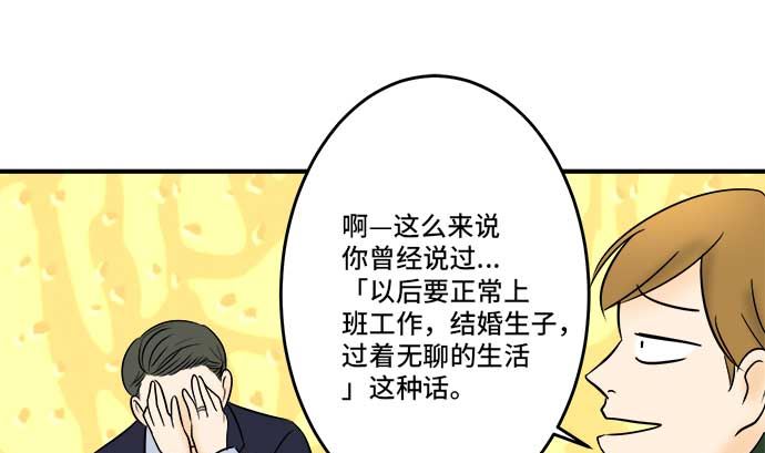 around 1/4-25歲的我們 - 第44話 直己的情況（8）(3/3) - 1