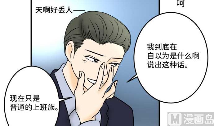 around 1/4-25歲的我們 - 第44話 直己的情況（8）(3/3) - 3