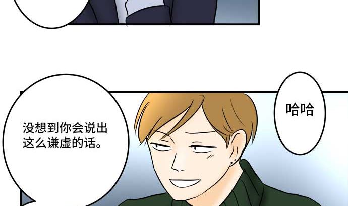 around 1/4-25歲的我們 - 第44話 直己的情況（8）(3/3) - 4